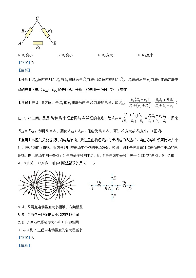 新疆阿图什市克孜勒苏柯尔克孜自治州第一中学2022-2023学年高二上学期期中物理试题（Word版附解析）02