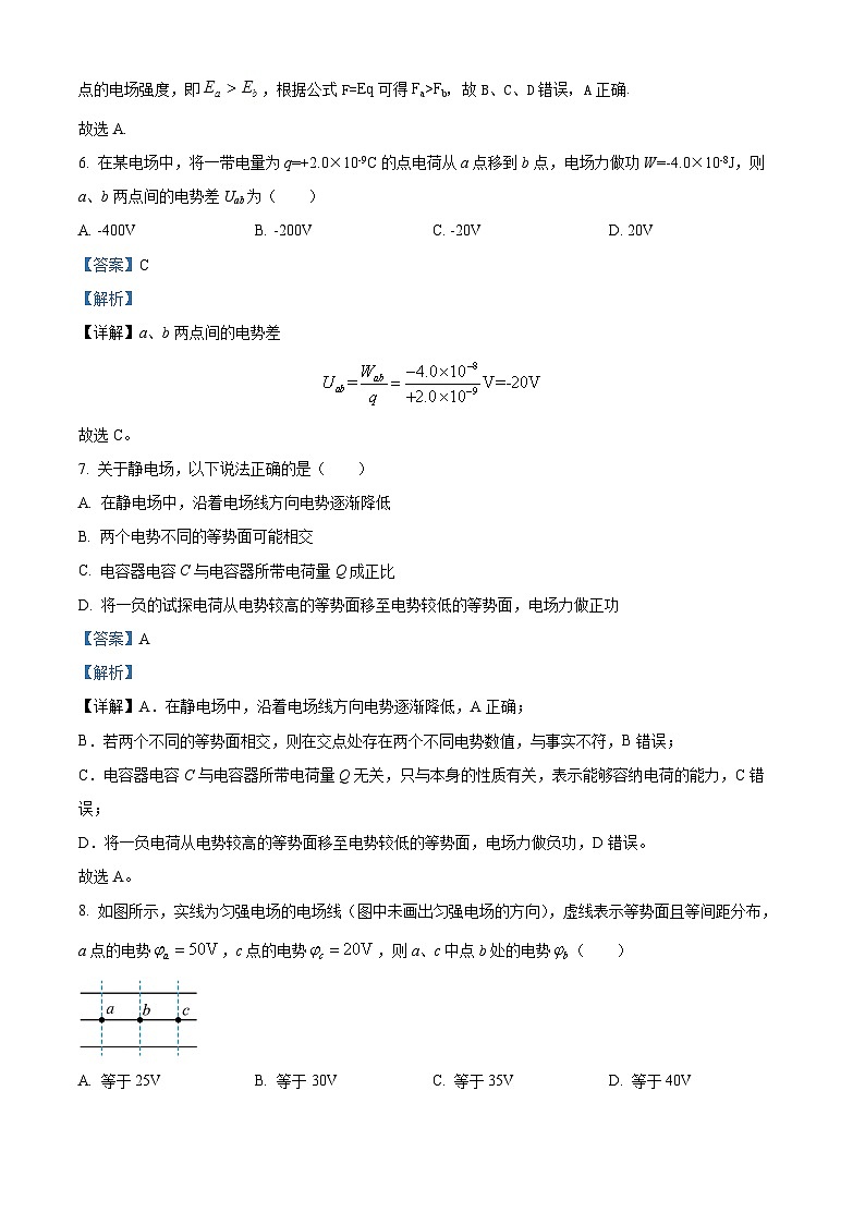 新疆喀什地区巴楚县2023-2024学年高二上学期10月期中物理试题（Word版附解析）03