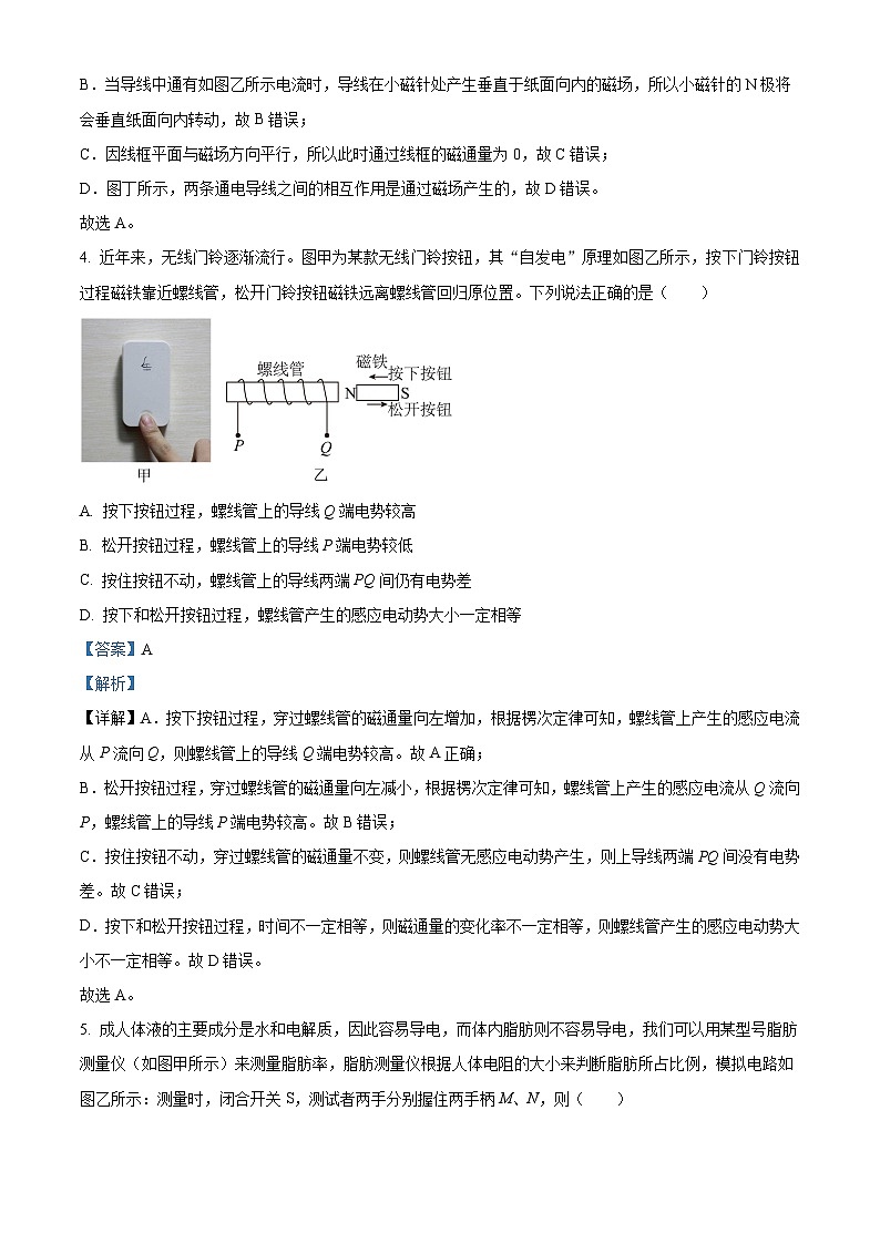 浙江省浙东北联盟（ZDB）2023-2024学年高二上学期期中考试物理试题（Word版附解析）03