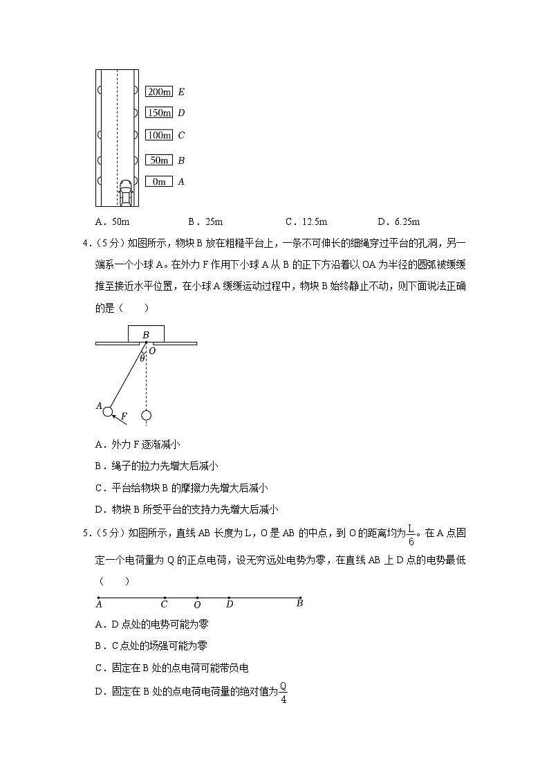 河南省顶级名校联盟2023-2024学年高三上学期期中考试物理试卷02