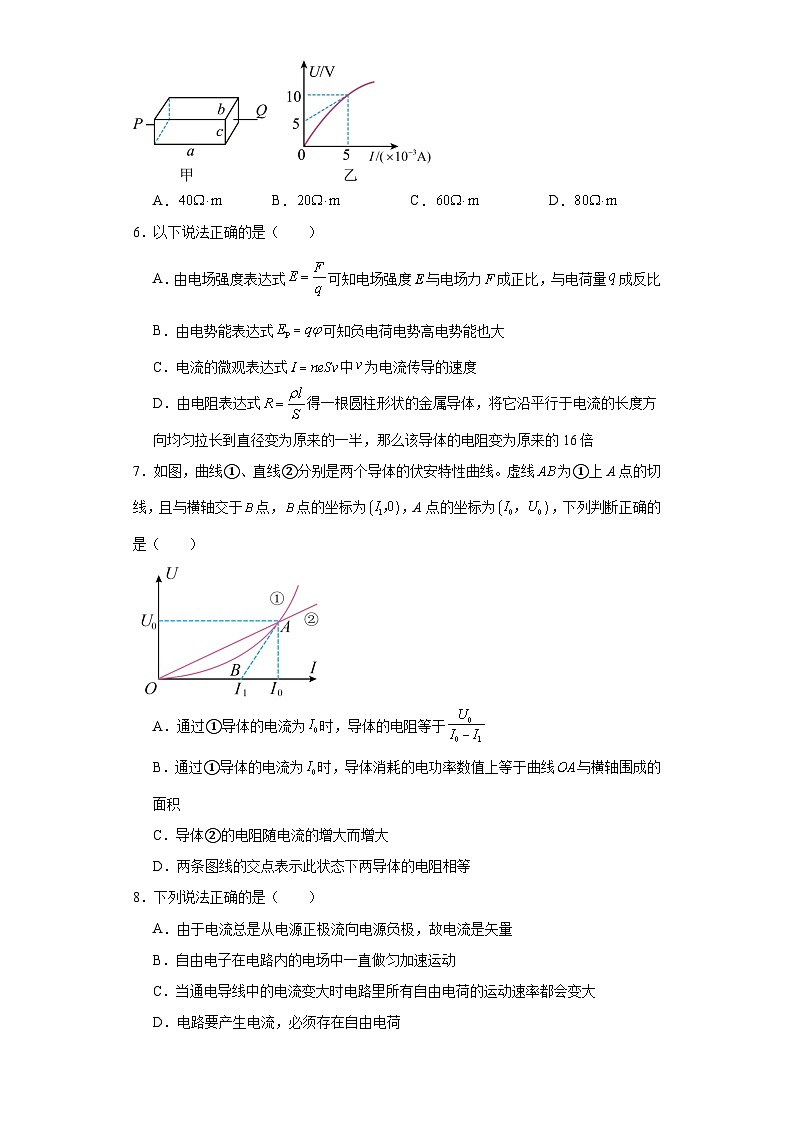 山西省临汾市2023-2024学年高二上学期11月期中物理试题02