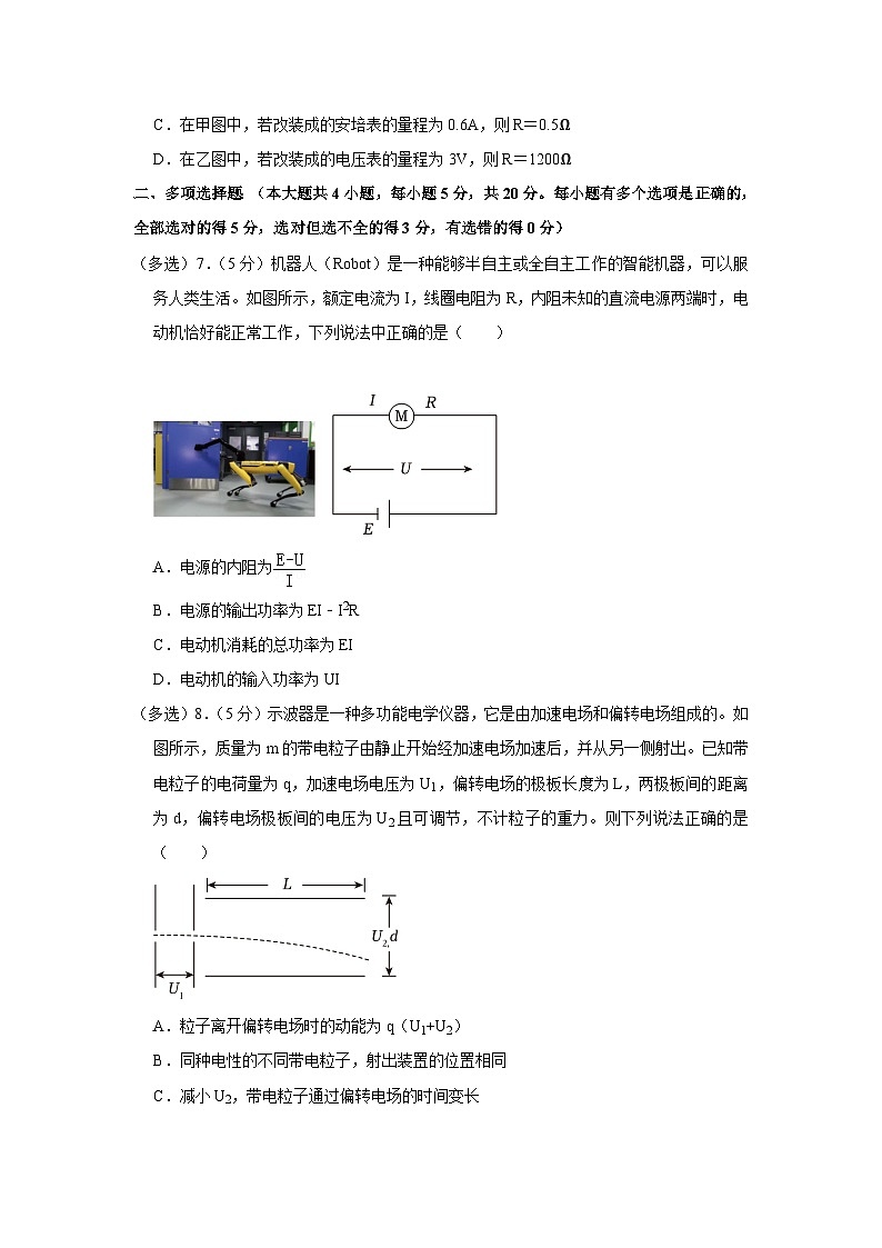 天津市滨海新区塘沽第一中学2023-2024学年高二上学期期中考试物理试卷第3页