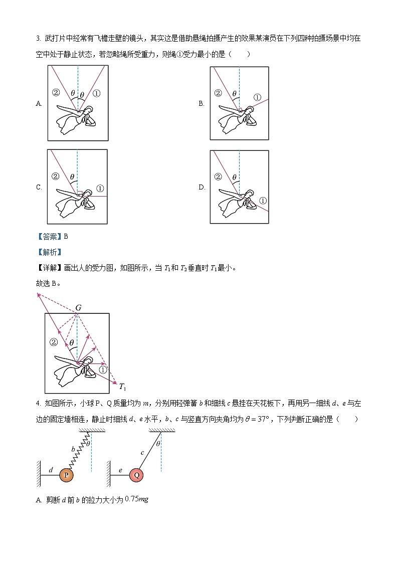 内蒙古赤峰市第二中学2023-2024学年高三上学期10月月考物理试题（Word版附解析）03