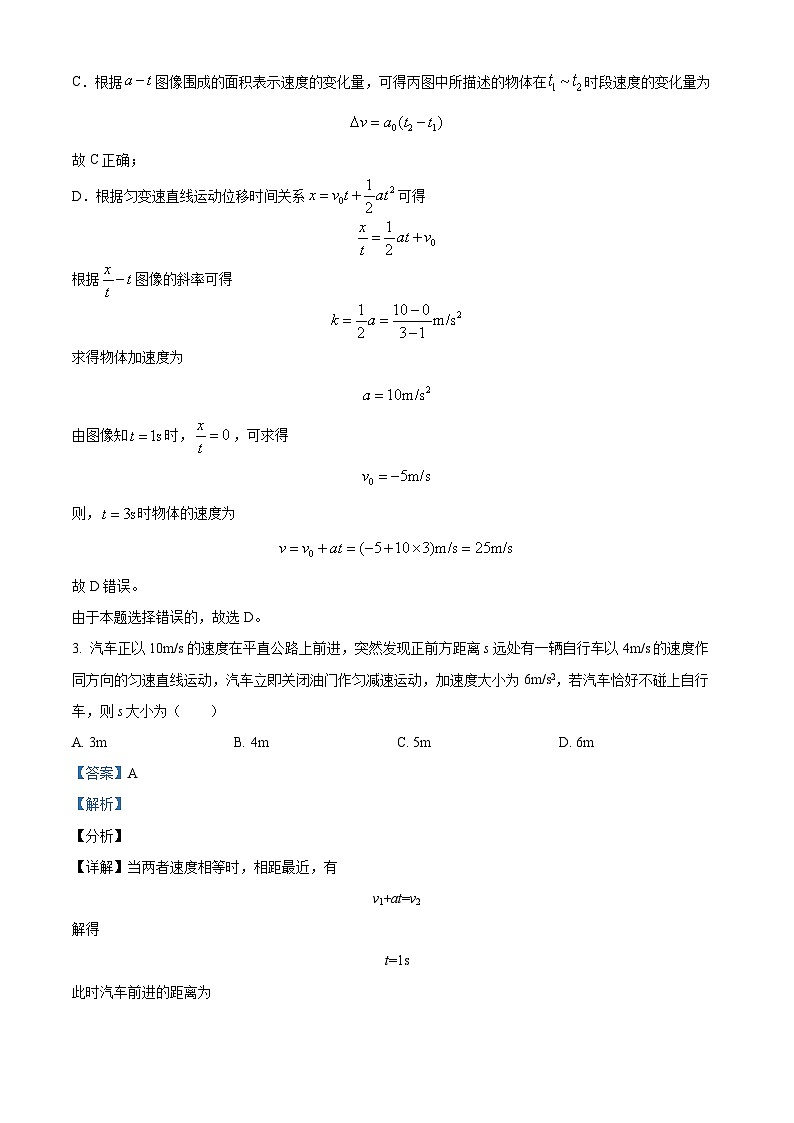 宁夏中卫市中宁县第一中学2022-2023学年高三上学期10月月考物理试题（Word版附解析）03