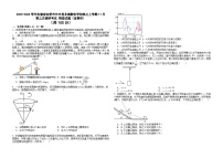 2023-2024学年安徽省合肥市长丰县北城衡安学校高三上学期11月第三次调研考试 物理试题（含解析）