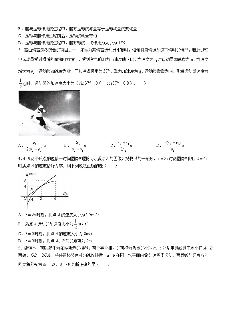 2023-2024学年河北省保定市唐县第一高级中学高三上学期11月期中调研 物理试题（含解析）02