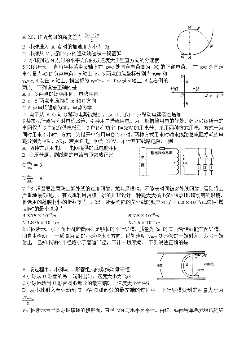 2024届河南省信阳市信阳高级中学高三上学期11月第一次模拟考试 物理 Word版02