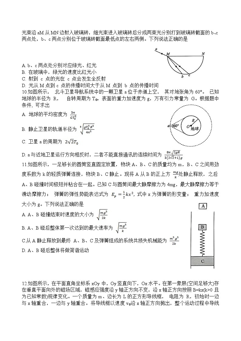 2024届河南省信阳市信阳高级中学高三上学期11月第一次模拟考试 物理 Word版03