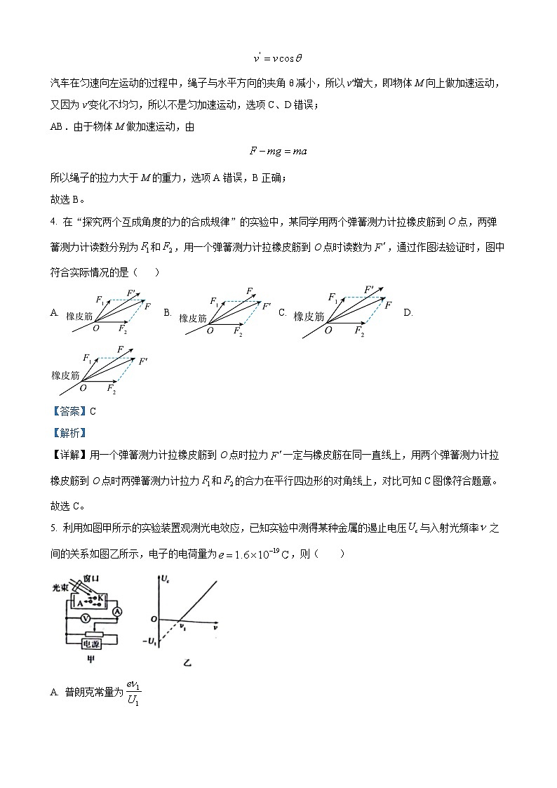 2024届江苏省句容三中、海安实验中学联考高三上学期10月月考物理试题  （解析版）第3页