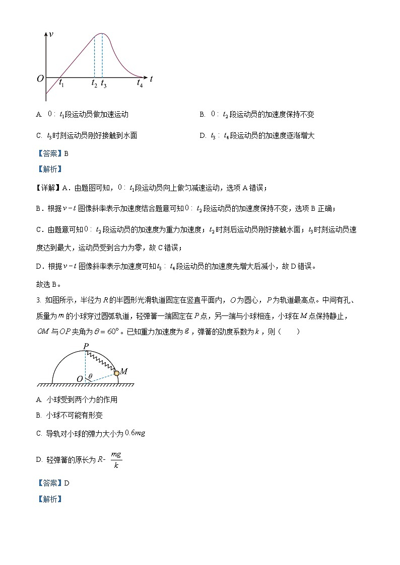 2024届宁夏银川市贺兰县景博中学高三上学期第一次月考物理试题  （解析版）第2页
