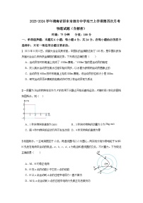 2023-2024学年湖南省邵东市部分中学高三上学期第四次月考 物理试题（含解析）