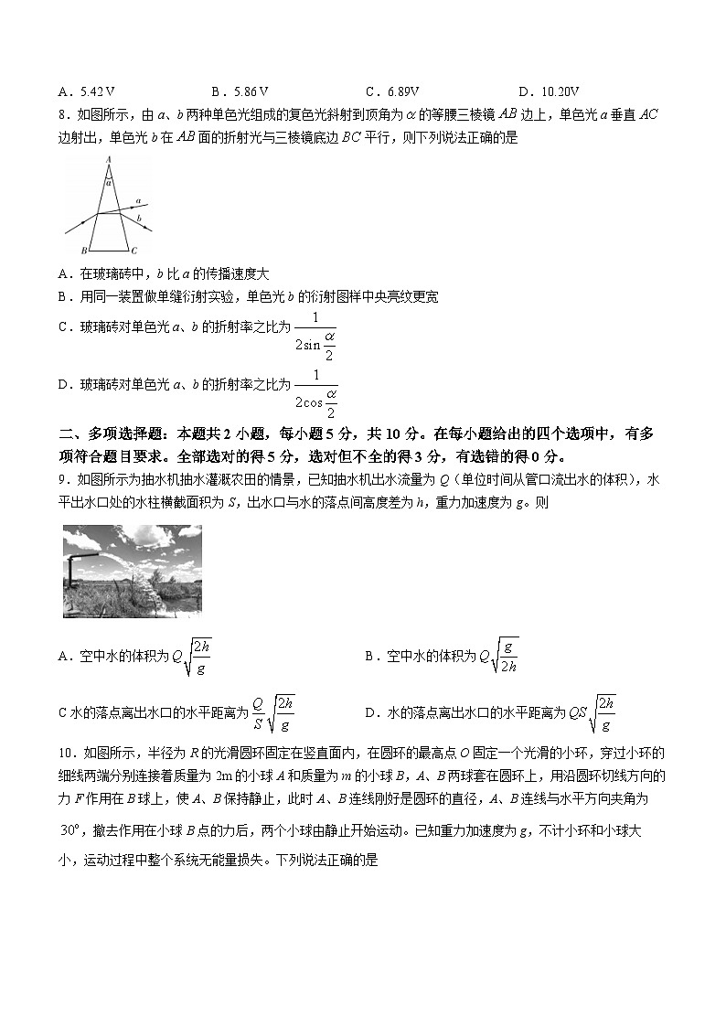 2023-2024学年安徽省卓越县中联盟高三上学期期中考试 物理试卷（含答案）03