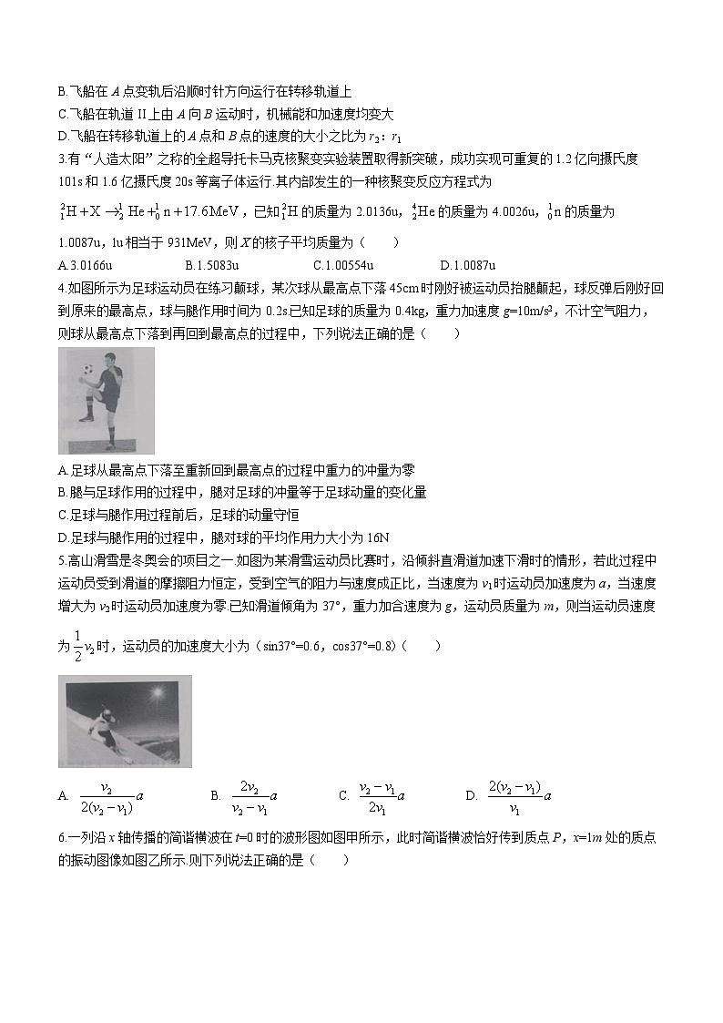 2023-2024学年贵州省黔东南州九校高三上学期11月期中考试 物理试题（含解析）第2页