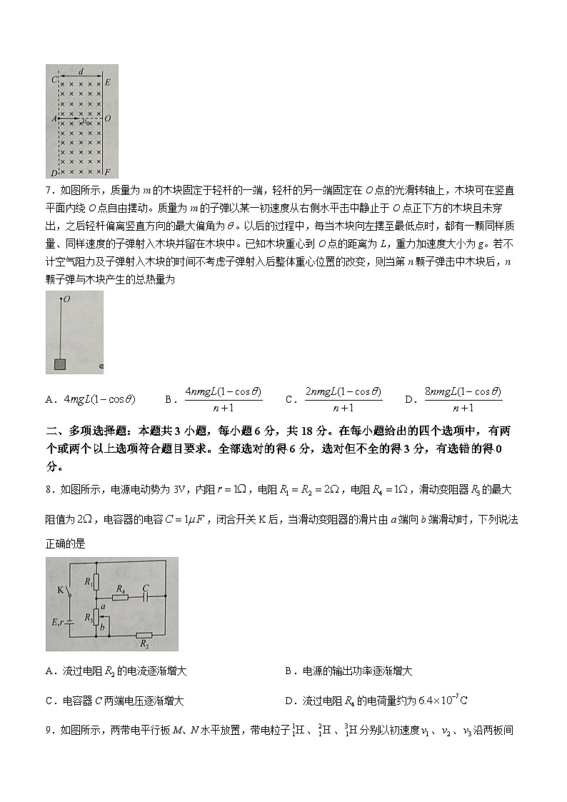 2023-2024学年河北省部分中学高三上学期11月一轮复习联考（三）物理试题（含解析）03