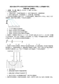 2023-2024学年江西省宜春市丰城市部分中学高三上学期期中考试 物理试题（含解析）