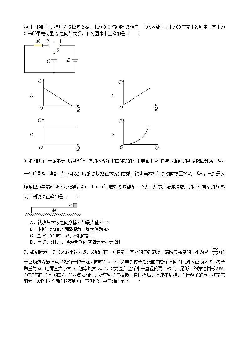 2023-2024学年江西省宜春市丰城市部分中学高三上学期期中考试 物理试题（含解析）02