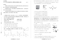 2023-2024学年山东省德州市高三上学期期中考试 物理试题（含答案）