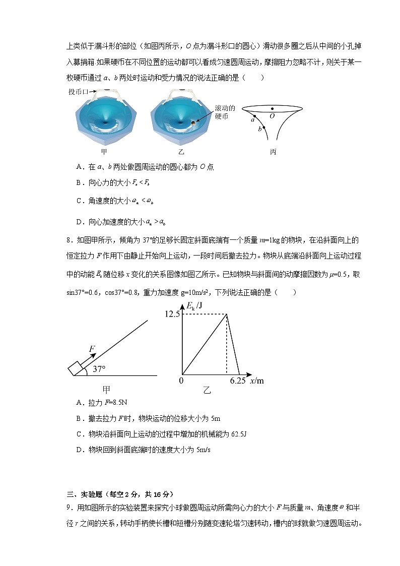 2023-2024学年天津市滨海新区高三上学期期中质量调查 物理试题（含解析）03
