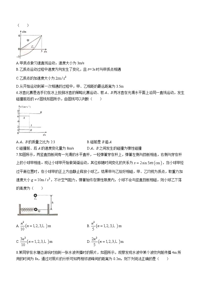2023-2024学年新疆维吾尔自治区高三上学期期中联考 物理试题（含答案）第2页