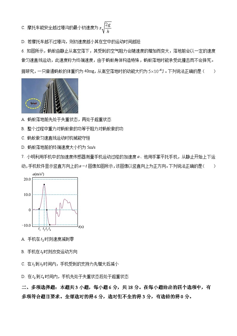 2024届广东省肇庆市高三上学期第一次教学质量检测试题 物理 Word版03