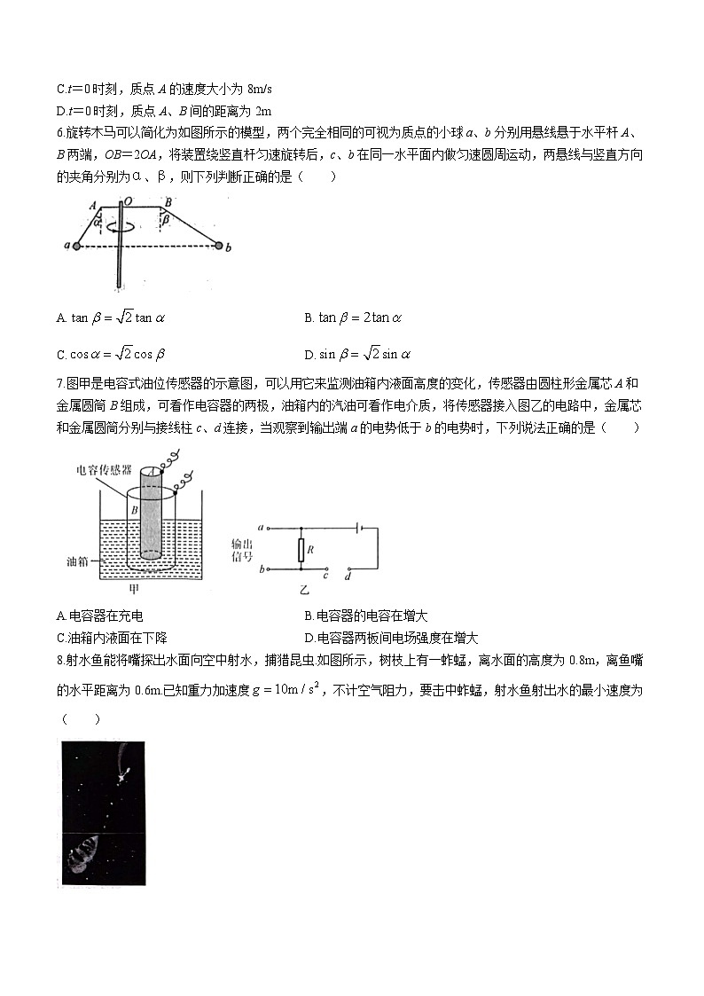 2024届河南省周口市项城市第一中学等五校联考高三上学期11月月考试题 物理 解析版第3页