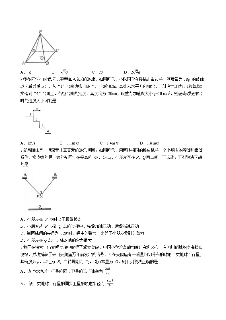 2024届江西省南昌二中等部分高中学校高三上学期11月联考试题 物理 解析版03