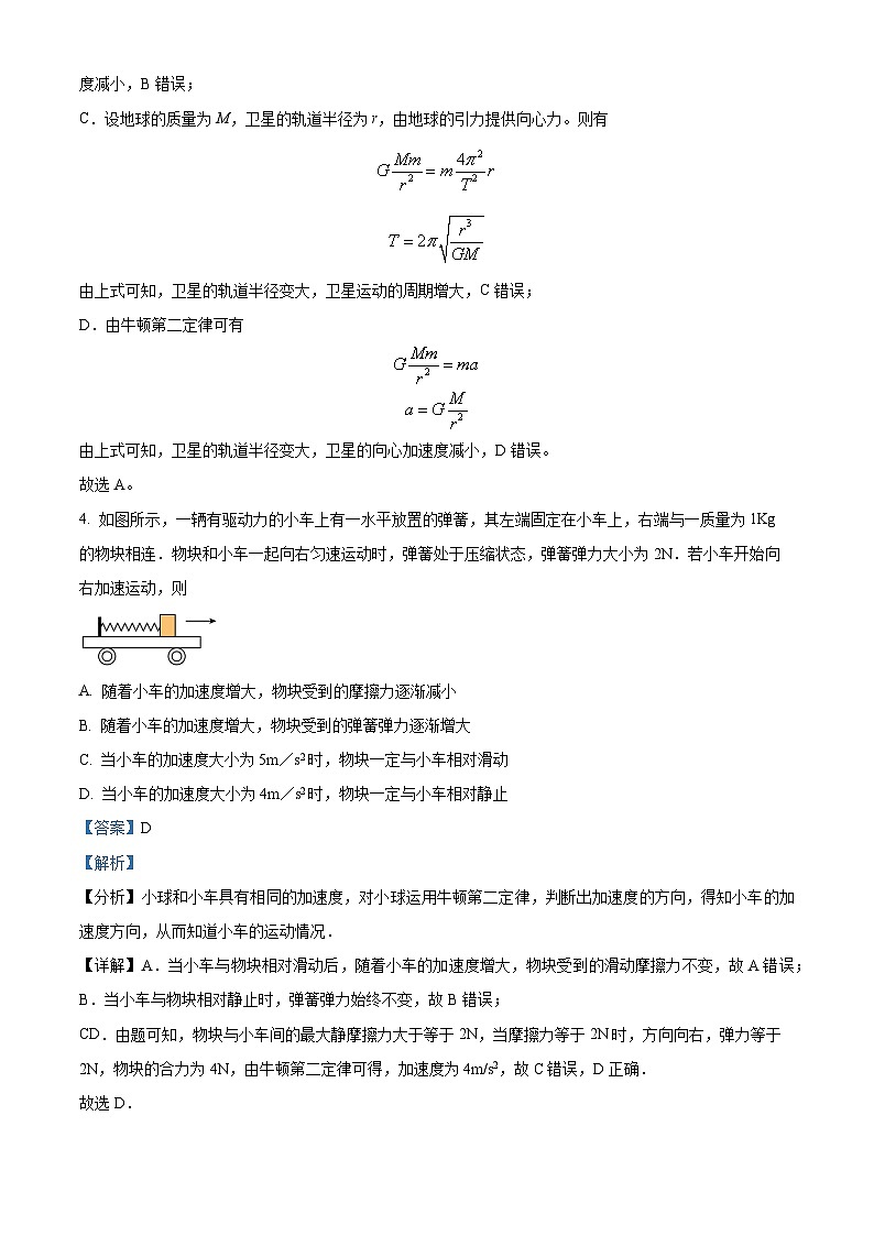 2024届四川省泸县第四中学高三上学期一诊模拟理综物理试题 （解析版）03