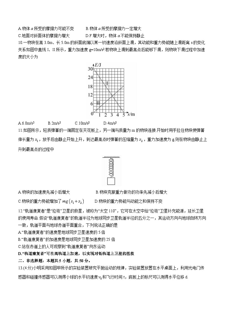 2023-2024学年安徽省蚌埠市固镇县高三上学期第三次月考 物理试题（含解析）03