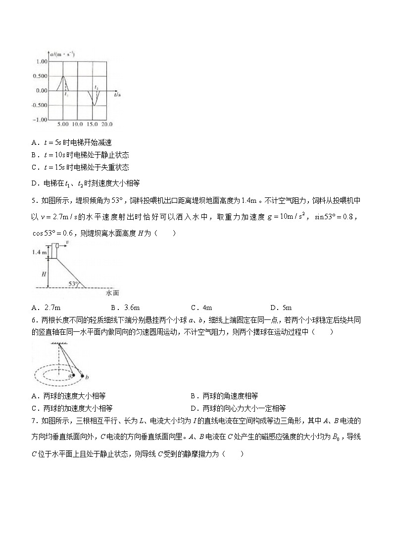 2023-2024学年陕西省汉中市高三上学期11月第三次联考 物理试题（含答案）02