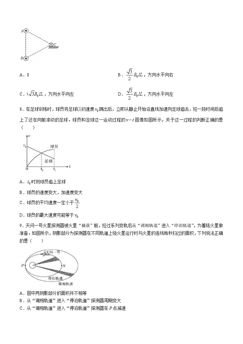 2023-2024学年陕西省汉中市高三上学期11月第三次联考 物理试题（含答案）03