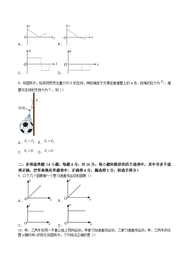 2024届福建省莆田锦江名校高三上学期期中考试 物理（含解析）03