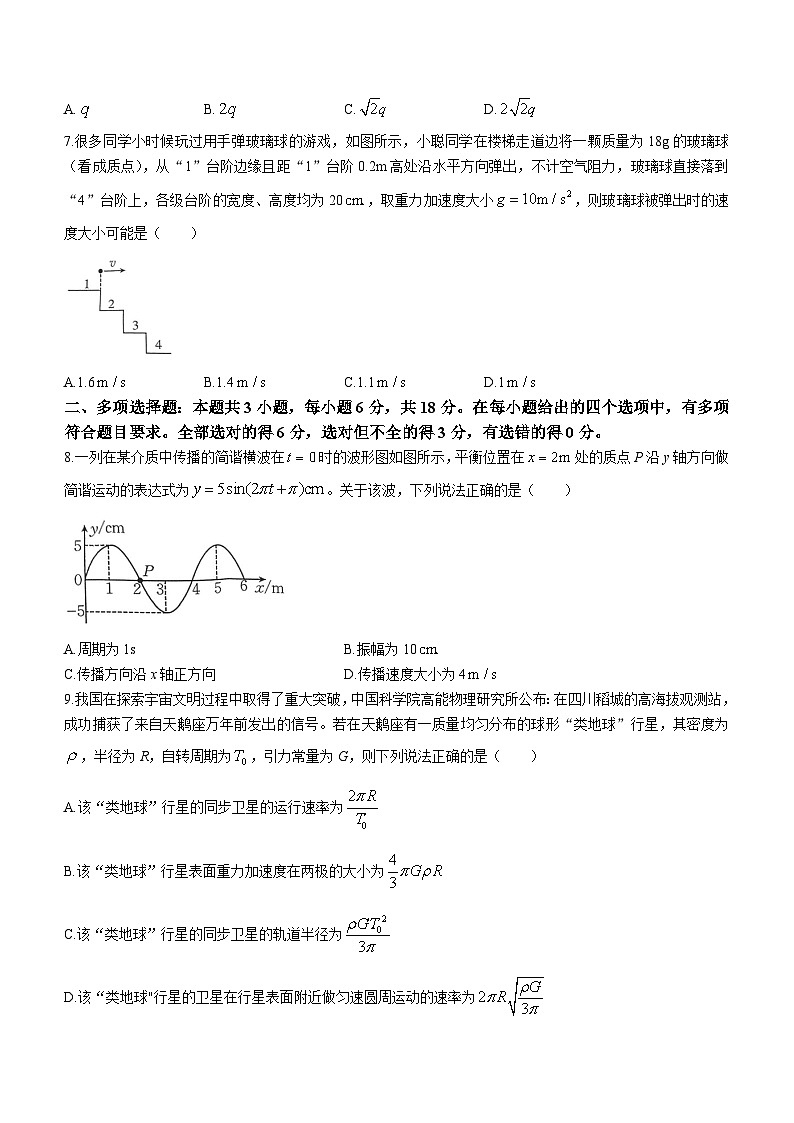 2024届河北省廊坊市第一中学等部分重点高中高三上学期11月期中考试 物理 解析版第3页