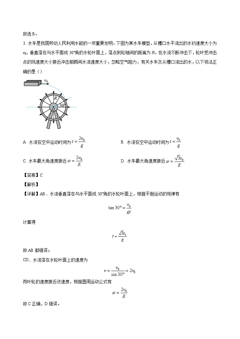 2024届河北省邢台市部分高中高三上学期11月期中考试 物理（解析版）03