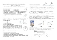 2023-2024学年甘肃省兰州成功学校高三上学期第三次月考 物理试题（含解析）