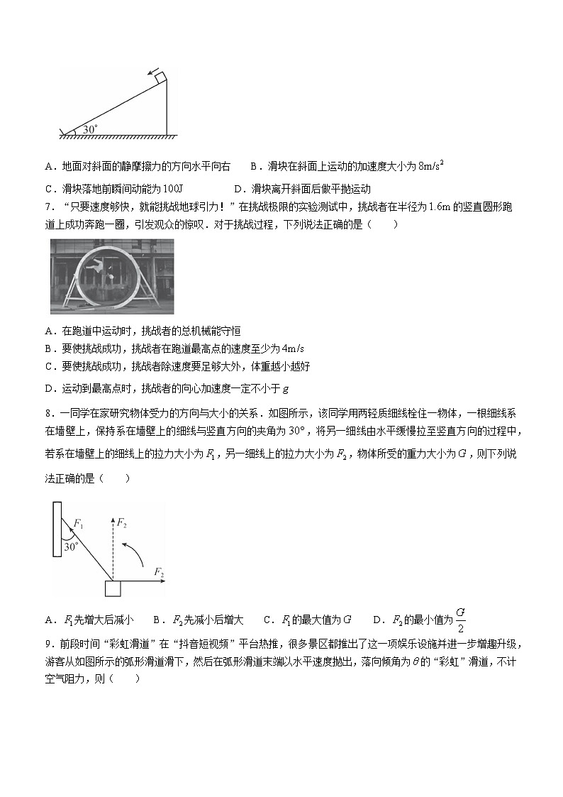 2023-2024学年黑龙江省牡丹江市第二高级中学高三上学期10月期中考试 物理试题（含答案）03