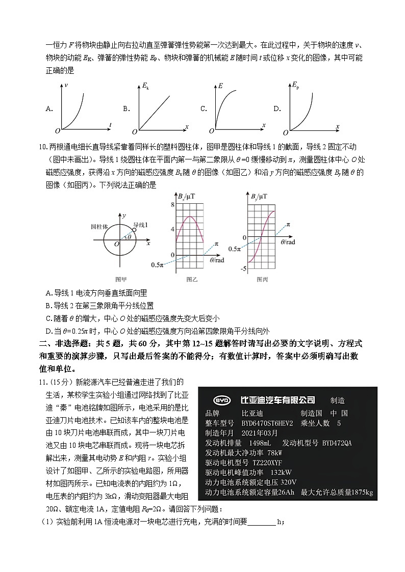 2023-2024学年江苏省南京市三校高三上学期期中学情检测 物理试卷（含答案）03