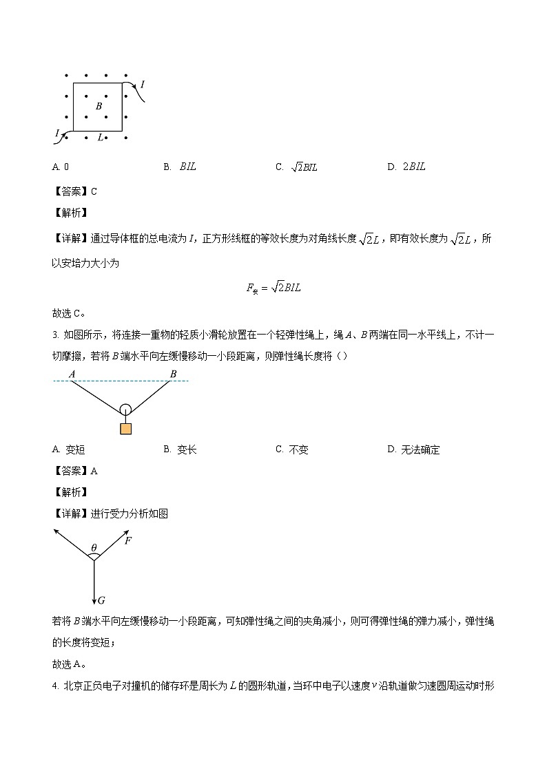 2023-2024学年江苏省南通市如皋市高三上学期（期中）教学质量调研（二）物理（解析版）02