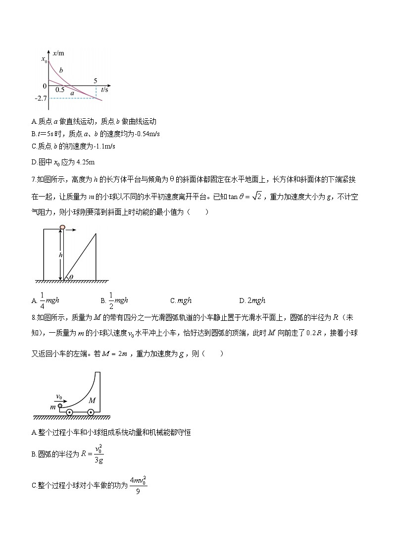 2023-2024学年江西省抚州市临川区第一中学高三上学期11月质量监测 物理试卷（含答案）第3页