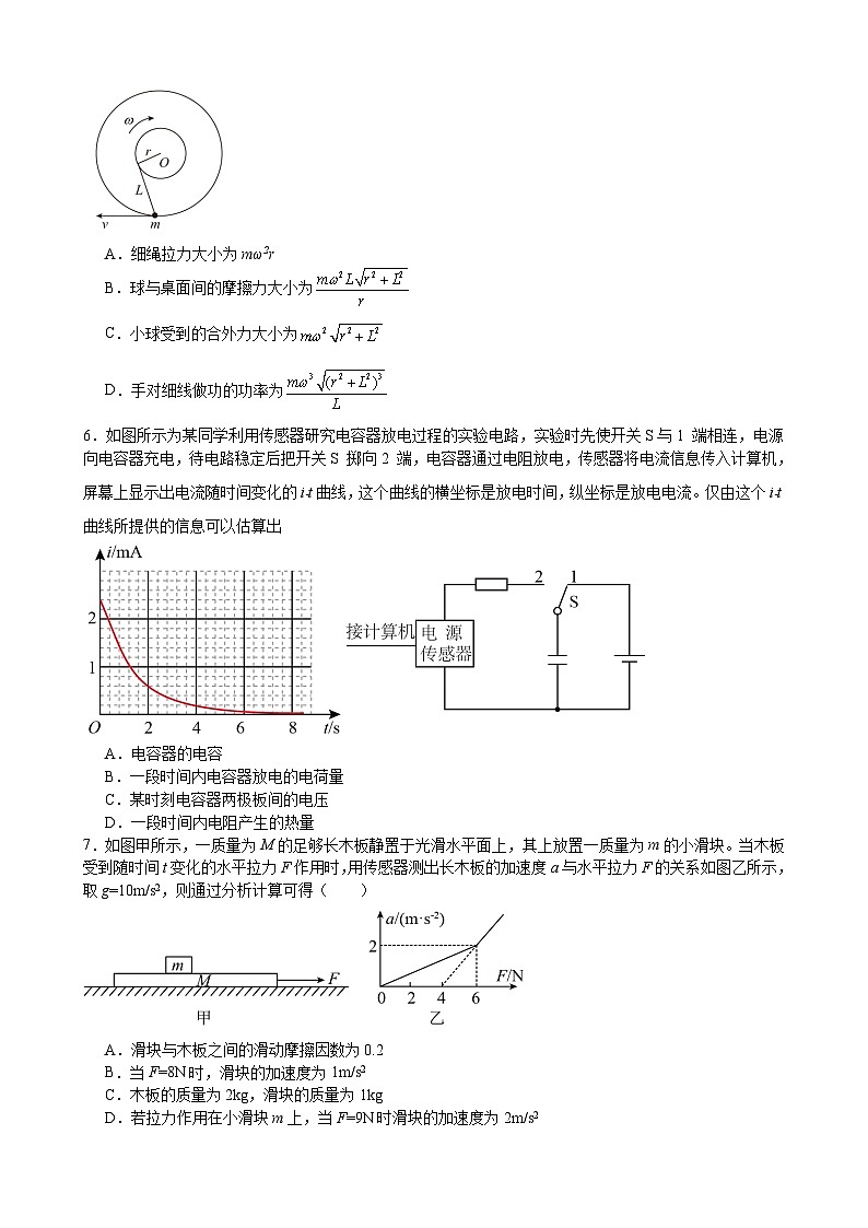 2023-2024学年江西省赣州市全南县高三上学期11月期中考试 物理试题（含解析）02