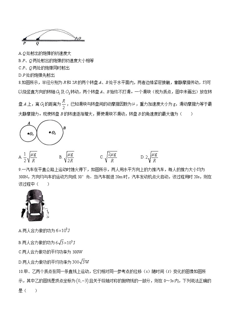 2023-2024学年山西省部分学校高三上学期11月联合考试模拟预测 物理试题（含答案）第3页