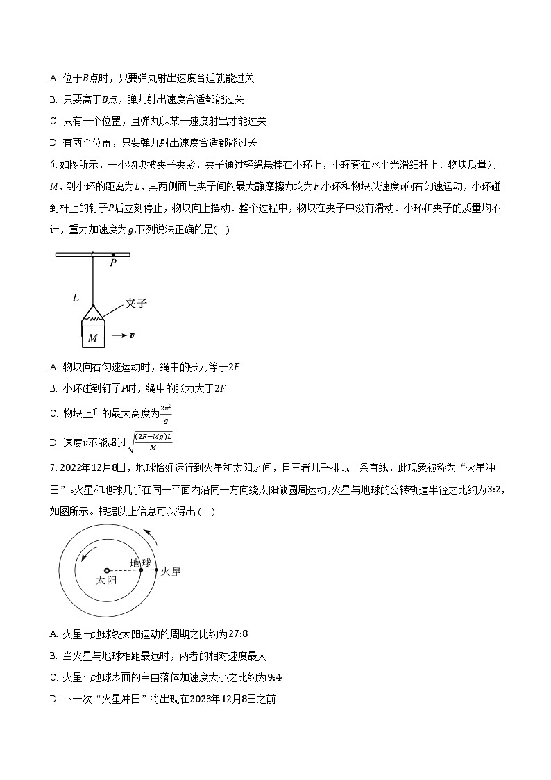2024届安徽省定远县重点中学高三阶段性检测试卷三 物理试题（含解析）第3页