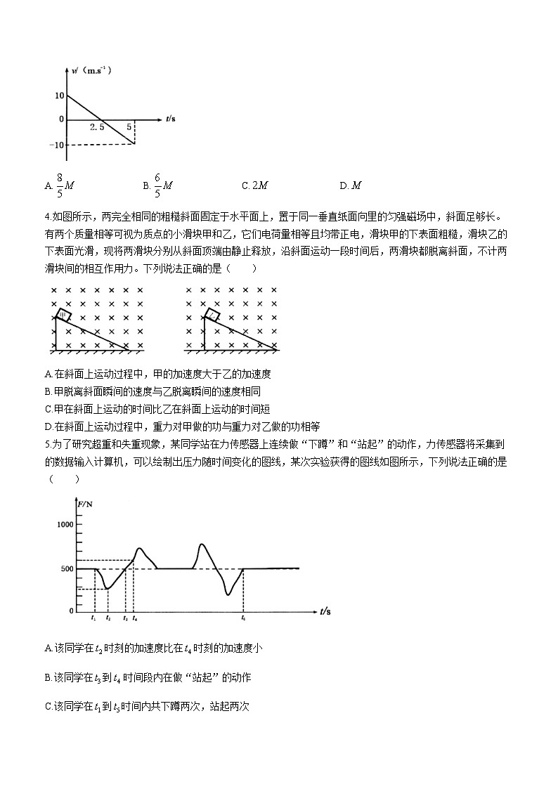 2023-2024学年贵州省名校协作体高三上学期11月联考（一）物理试卷（含答案）第2页