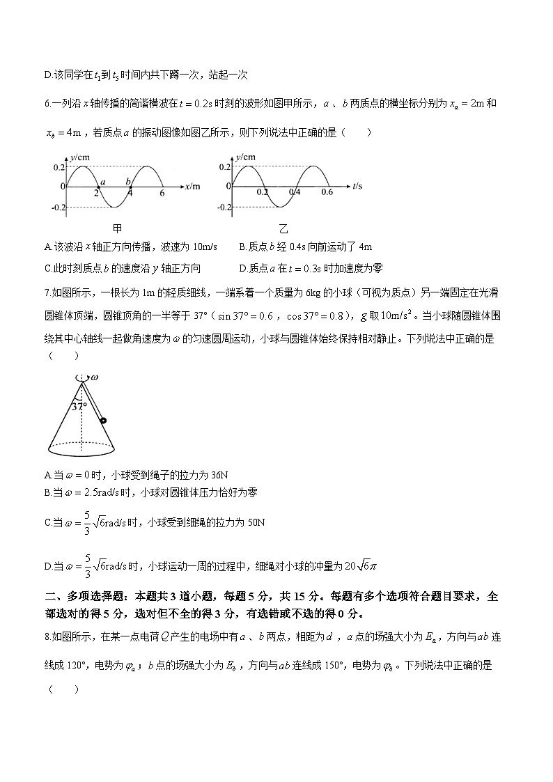 2023-2024学年贵州省名校协作体高三上学期11月联考（一）物理试卷（含答案）第3页