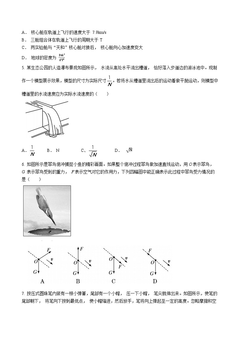2023-2024学年贵州省黔西南州赛文高中高三上学期期中考试 物理试题（含答案）02
