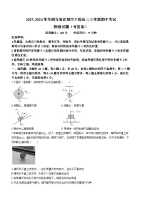 2023-2024学年湖北省宜城市六校高三上学期期中考试 物理试题（含答案）