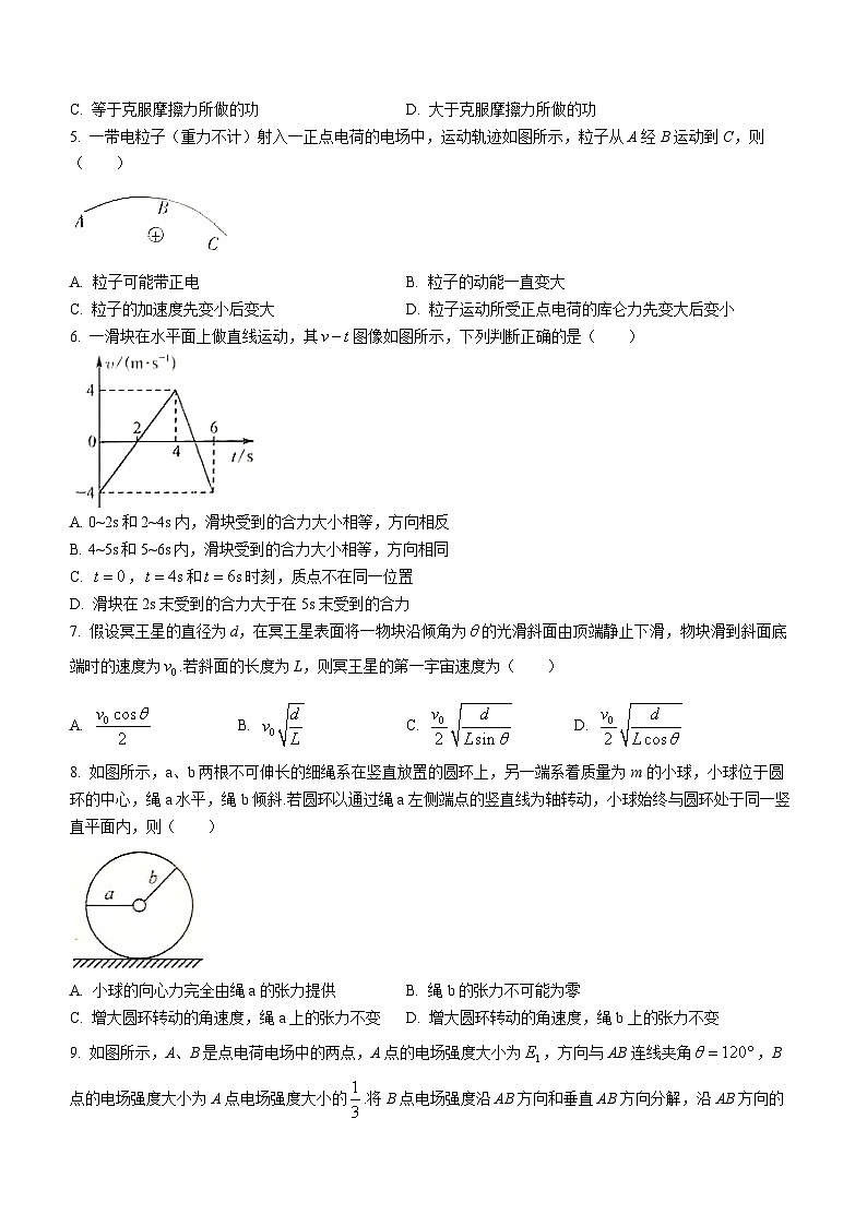2023-2024学年吉林省白城市通榆县第一中学校高三上学期期中考试 物理试题（含答案）02