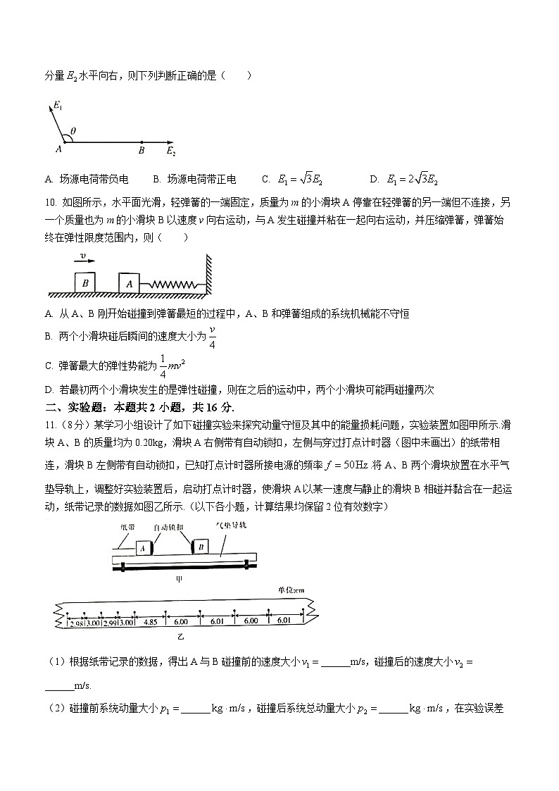 2023-2024学年吉林省白城市通榆县第一中学校高三上学期期中考试 物理试题（含答案）03