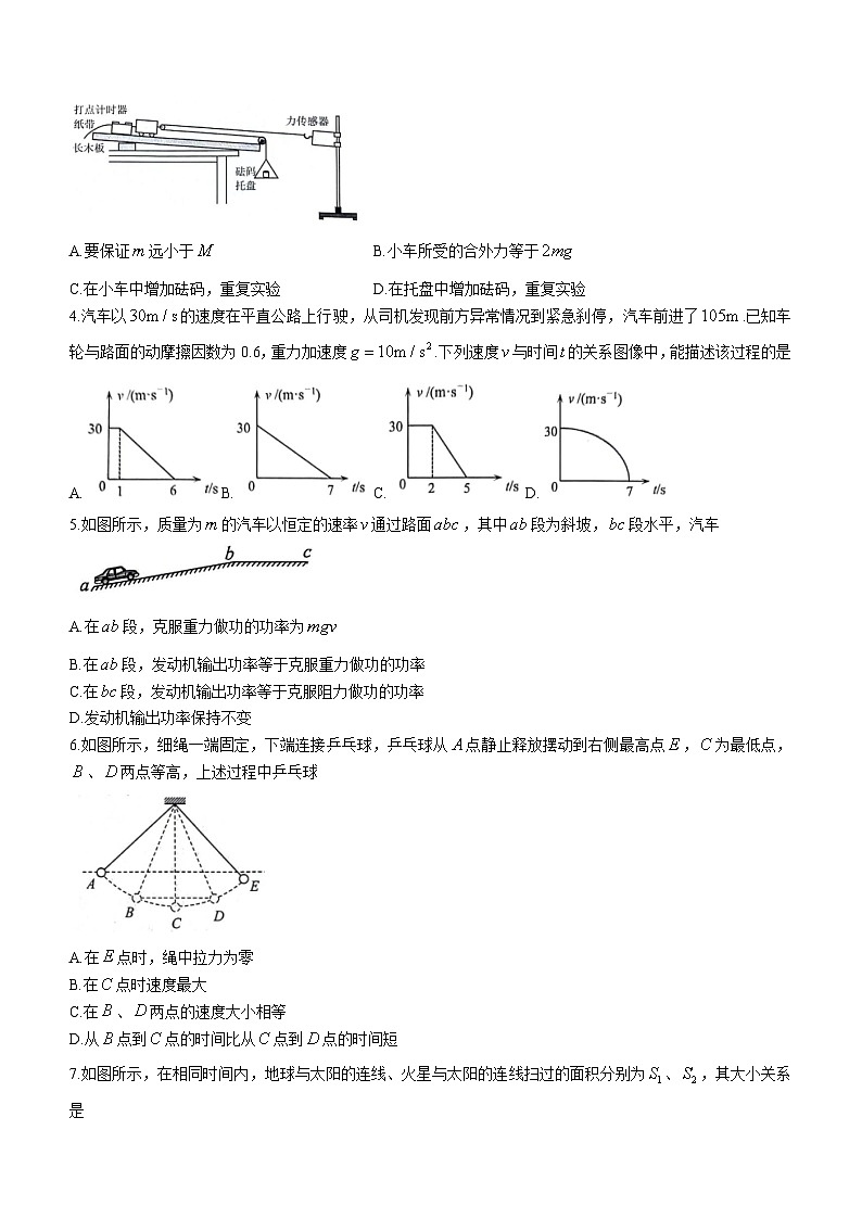 2023-2024学年江苏省扬州市高三上学期11月期中检测 物理试题（含答案）02