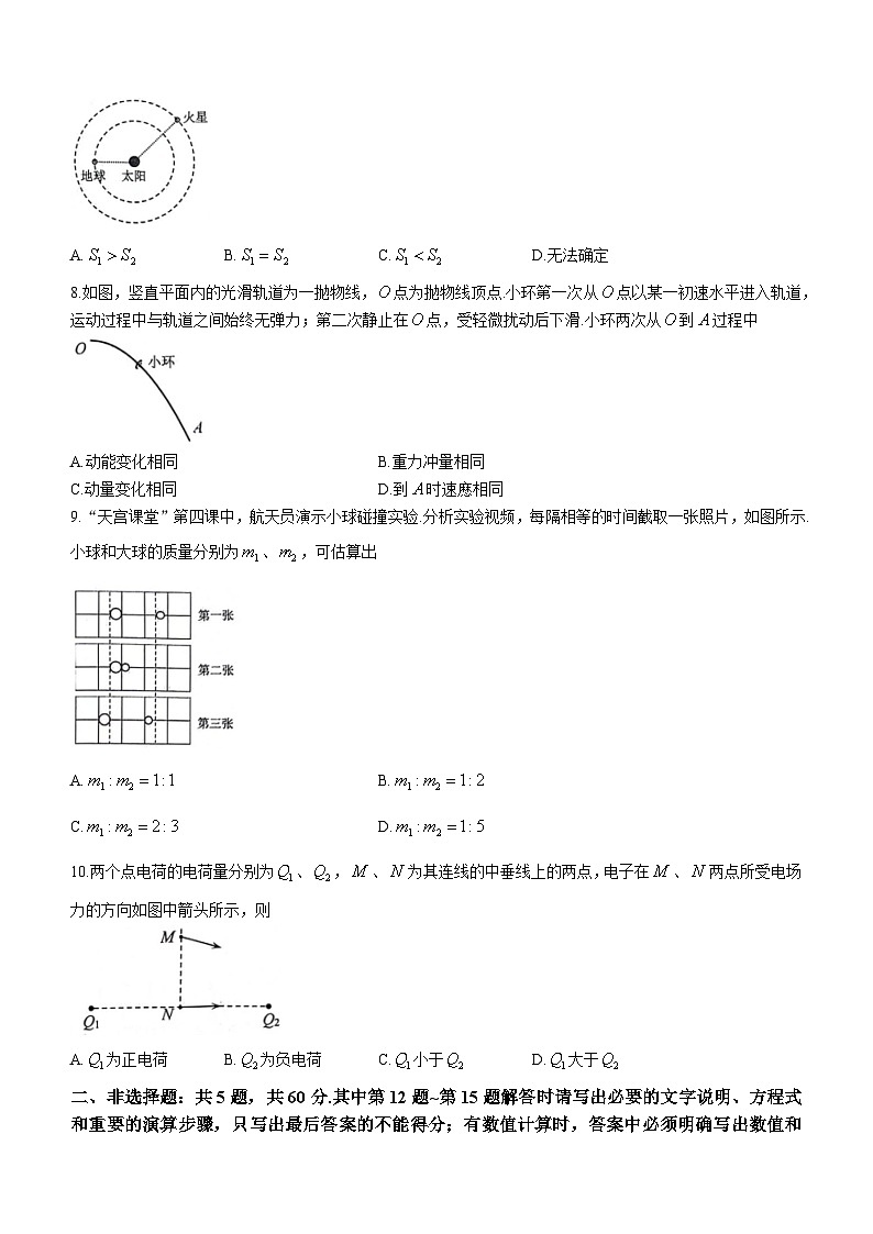 2023-2024学年江苏省扬州市高三上学期11月期中检测 物理试题（含答案）03