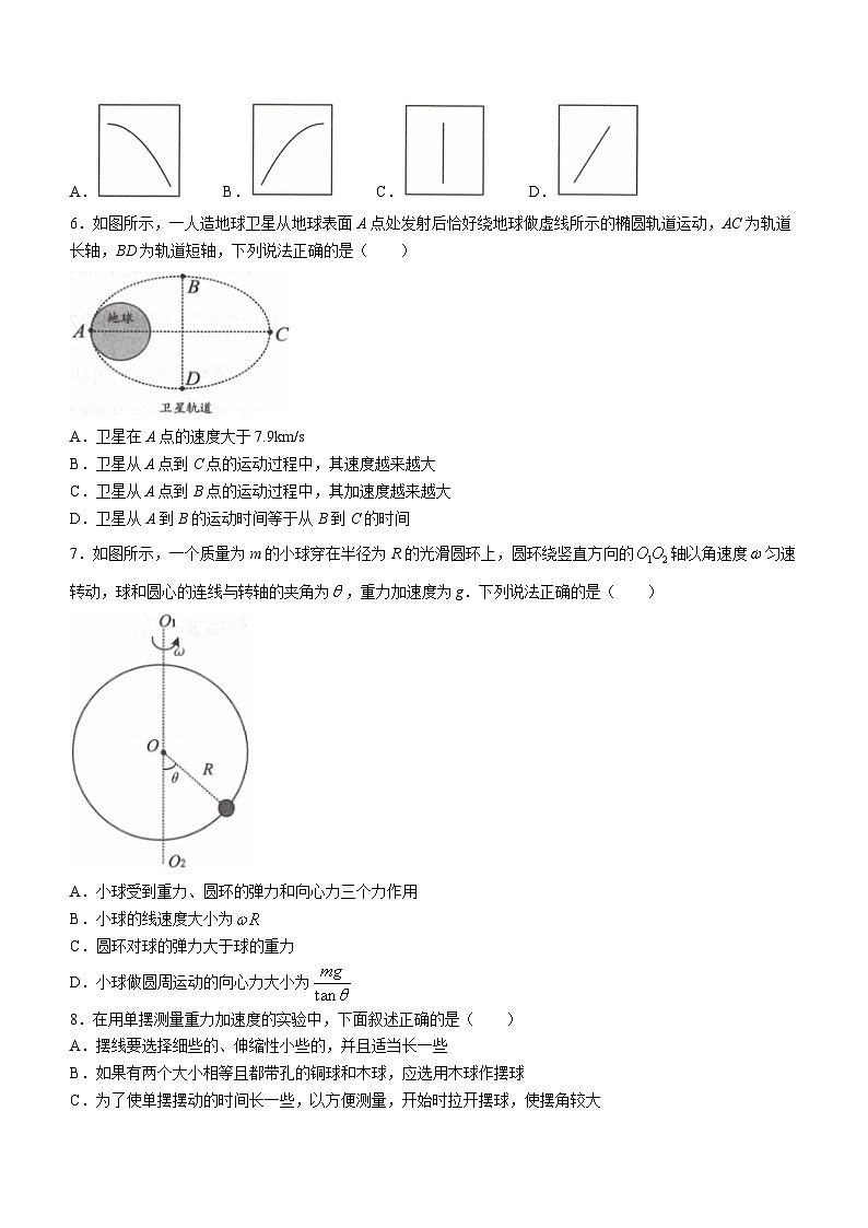 2023-2024学年江苏省镇江市高三上学期期中考试 物理试卷（含答案）02